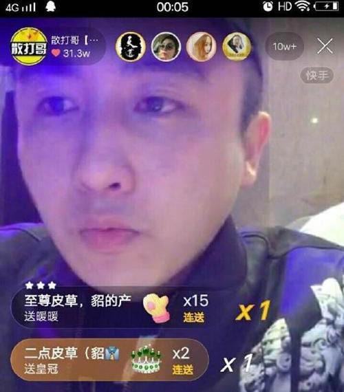快手电商节散打哥,8小时带货1.6亿元