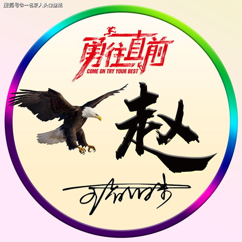 百家姓微信头像图片百家姓