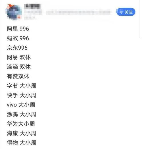 快手们实行大小周,我劳动法不要面子的吗