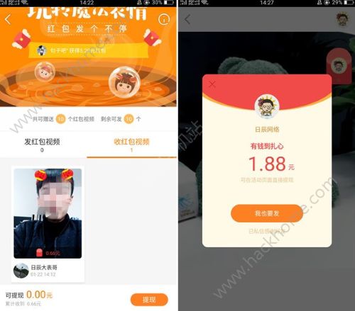 快手红包魔法表情是真的吗快手红包魔法表情是真的假的