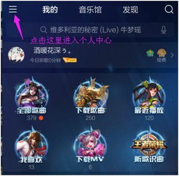 qq音乐2016怎么设置铃声qq音乐2016怎么设置桌面歌词qq音乐2016怎么下载到u盘qq音乐2016怎么切换账号清风手游网