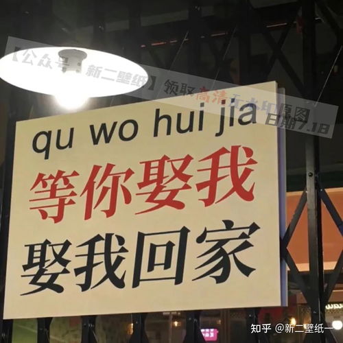 等你娶我娶我回家图片抖音热门朋友圈封面壁纸背景图