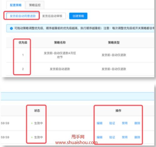 快手小店上线自动退款功能,开通极速退款标签