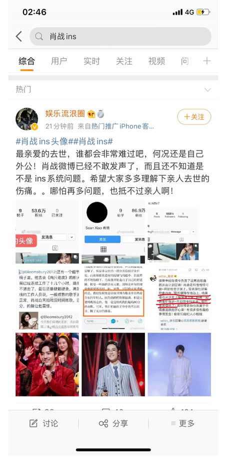 不用等明天,肖战ins已经能看到通稿了