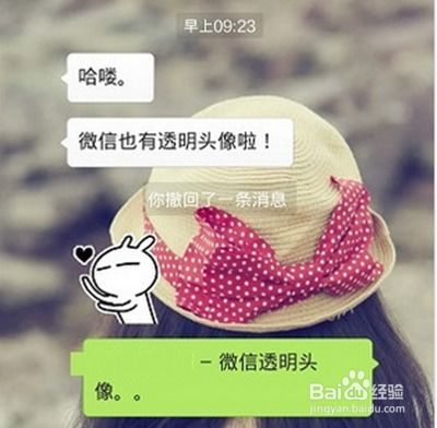 抖音头像怎么透明奔驰车