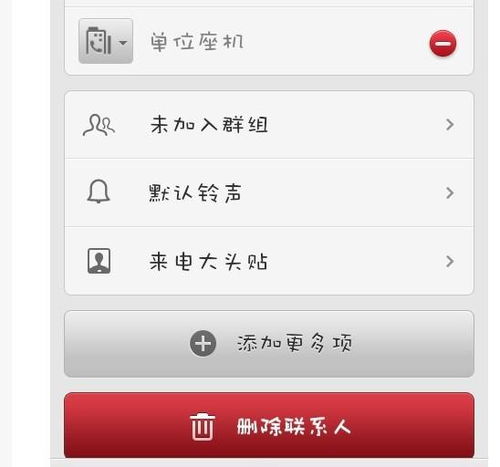 小米手机怎样把联系人来电头像设置成大图接近全屏的那种