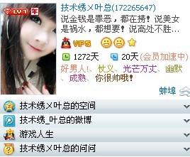 鼠标放在qq头像上出现的空间微博游戏人生问问图标怎么去掉不是最下面的图标