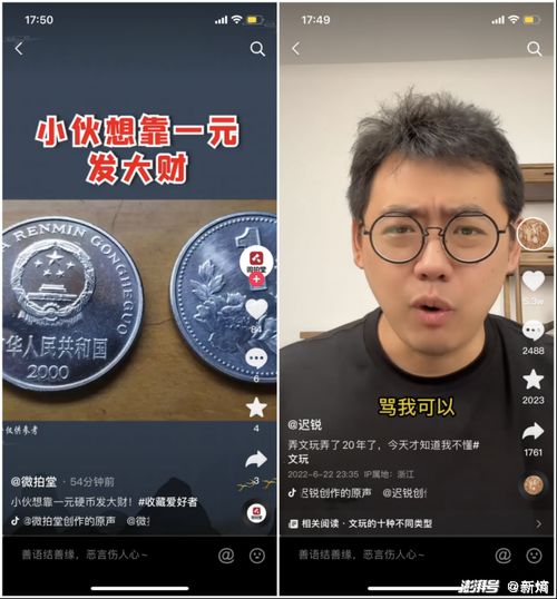谁在抖音文玩里趁乱打劫