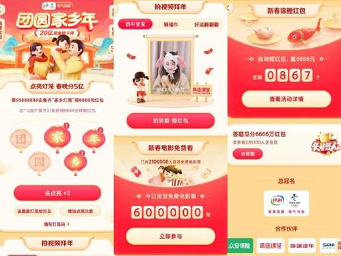 今年春节各大企业撒红包我基本都参与了,来看看哪个平台领最多