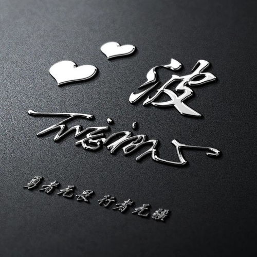 你的名字这样写更漂亮,3d精致艺术签名微信头像,你留言我设计