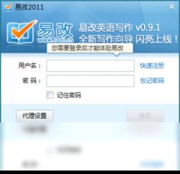 2020年最新官方正式版1checker免费下载腾讯软件中心官网