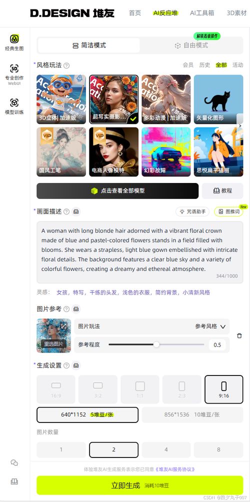 抖音aigc高清壁纸号怎么做,完整教程及玩法分享