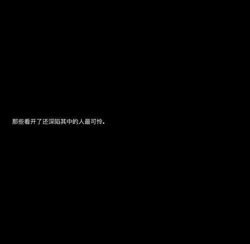伤感文案.
