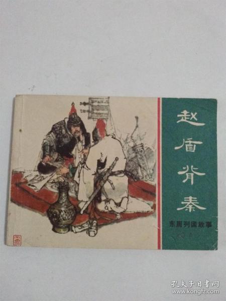 最新上架星连细雨的书摊孔夫子旧书网