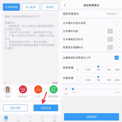 如何为店铺广告语音制作学会这2招,轻松搞定