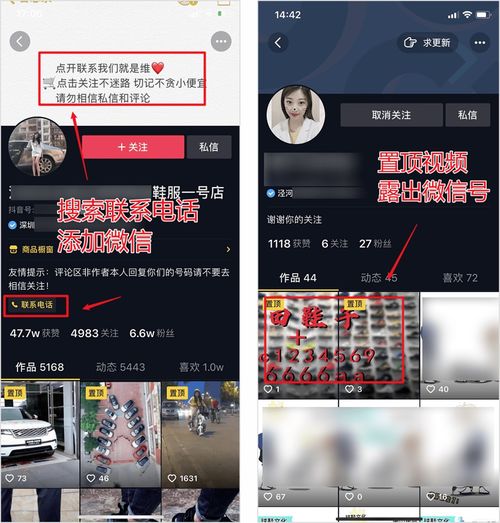 我在抖音卖莆田鞋,赚了7000万
