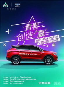 吉利缤越创造营2019官方指定用车,带你体验说走就走的避暑之旅