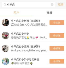 快手负面网红杨清柠王乐乐被封禁,网友皆大欢喜