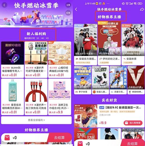 重金豪赌冬奥,快手却错失好局