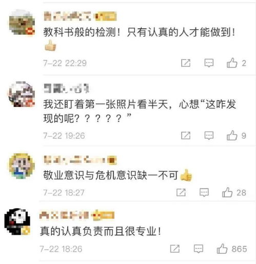 他发现了一条诡异的裂缝,救了全村人咋回事