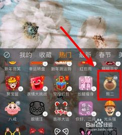 抖音熊二跳舞ar特效视频怎么弄