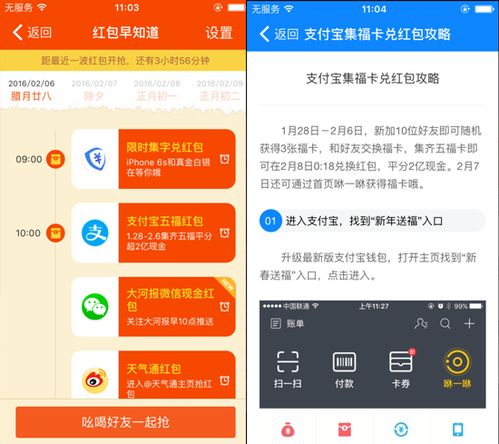 不错过一分钱抢红包软件助手实用解析