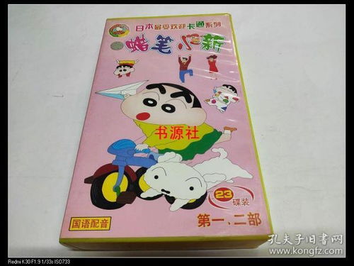 影像唱机通讯音像制品收藏杂项
