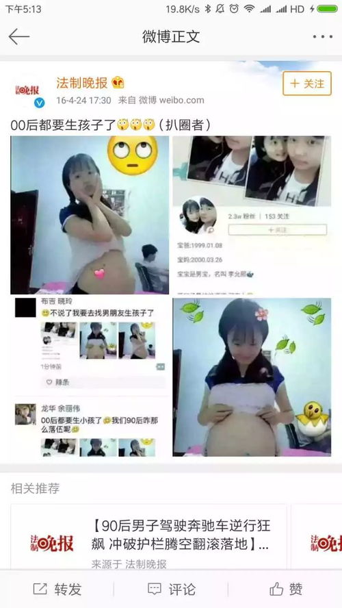 12岁网红少女被强奸引热议,快手正在让性行为低龄化