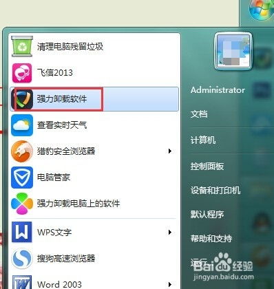 qq版本6.5.12968.0升级使用指南