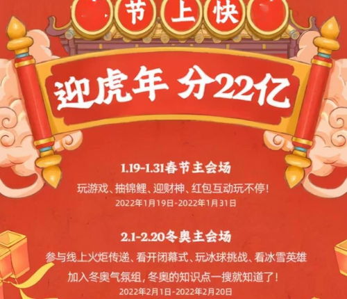 春节大战一触即发,互联网80亿红包已就位