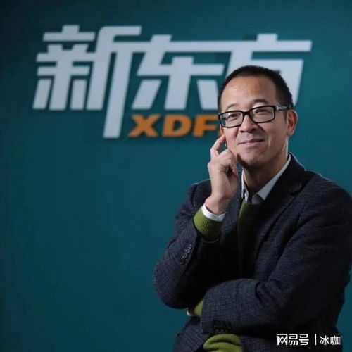 俞敏洪和旅行社