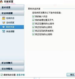我明明放着qq音乐,那在别人的qq上怎么没显示我在听音乐啊是怎么回事我家的是2010版本的qq哦