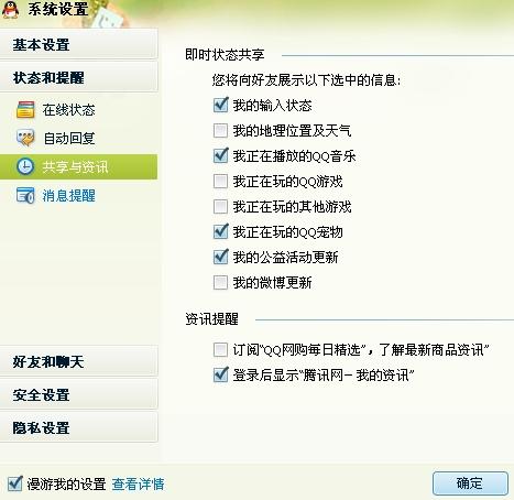 qq音乐怎样才能显示在qq头像框旁