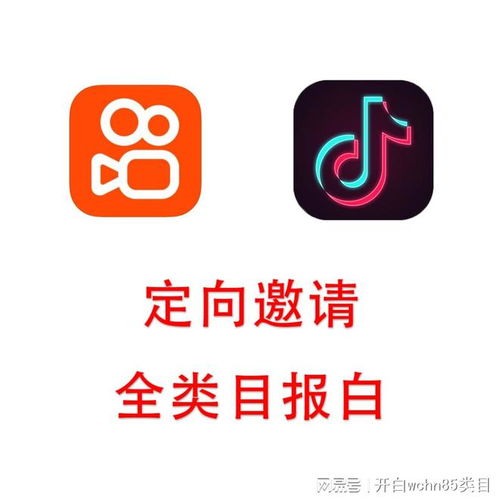 快手小店定向邀请类目怎么申请报白,快手定向招商类目怎么开通