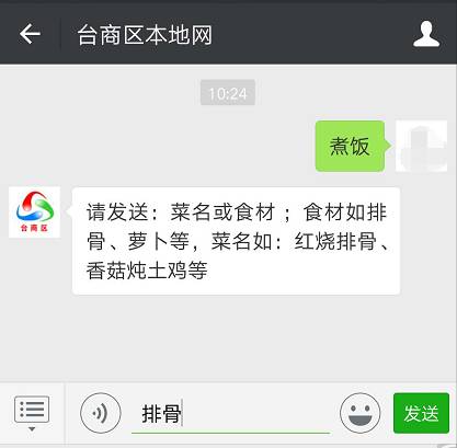 寻物启事台商区单身男子微信上假扮美女60人被他骗钱骗感情