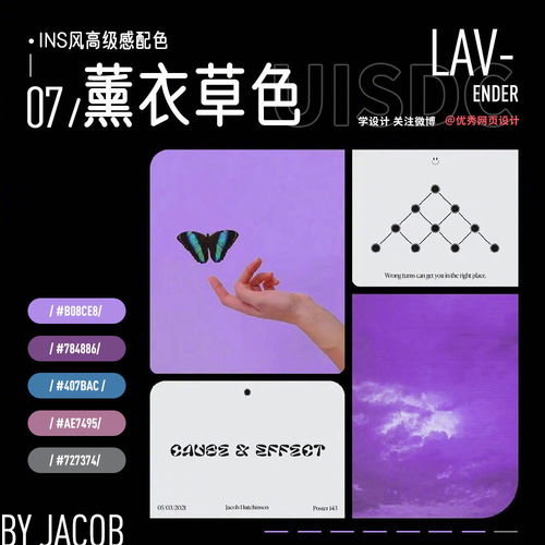 8张ins风海报,分分钟搭配一套高级感配色