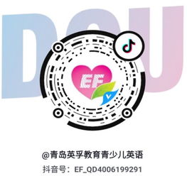 抖友看过来萌娃秀英语,互动赢好礼