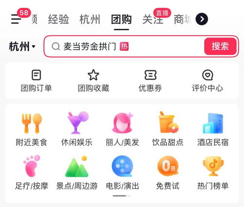 撒币14亿求支付牌照,抖音叫板支付宝和微信