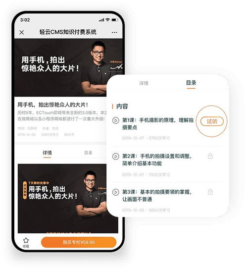 轻云知识付费系统诞生,让企业实现内容高质量变现