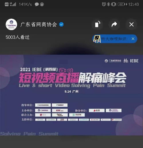 短视频直播存量电商时代的经济新爆点