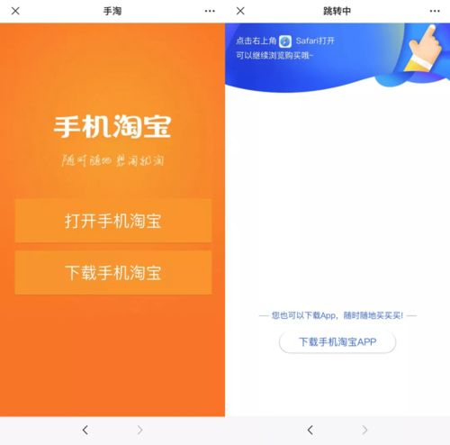 微信突然更新,外部链接限制彻底成为历史