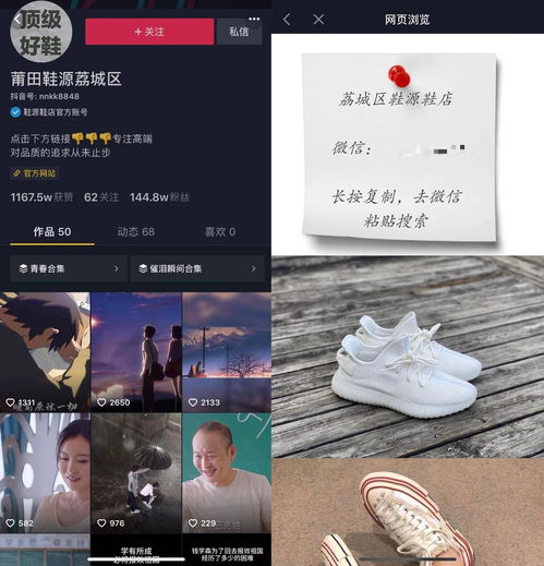 百度微博不香了,莆田鞋莆田医院转战抖音快手