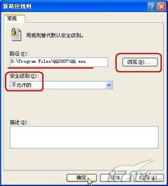 如何不让别人在你的电脑上登陆qq
