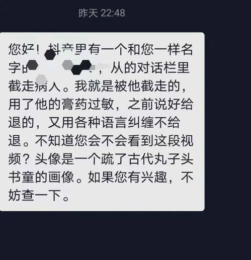 谁在抖音快手批量制造假医生