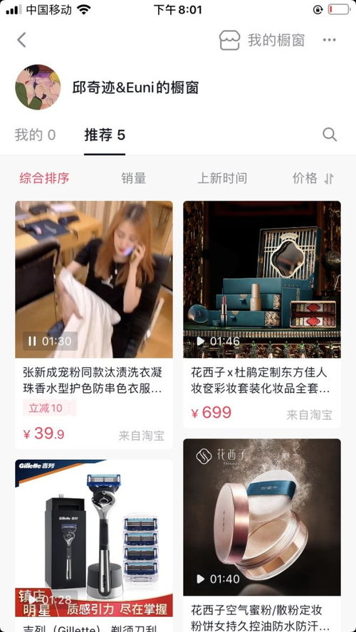 签订百亿年框抖音淘宝互相看中了什么