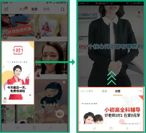 快手磁力引擎推教育行业暑期投放指南,助力广告主暑期抢量获客