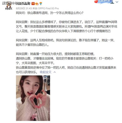 孙一宁cp铁山靠被抖音快手封杀五菱发布lingos灵犀系统