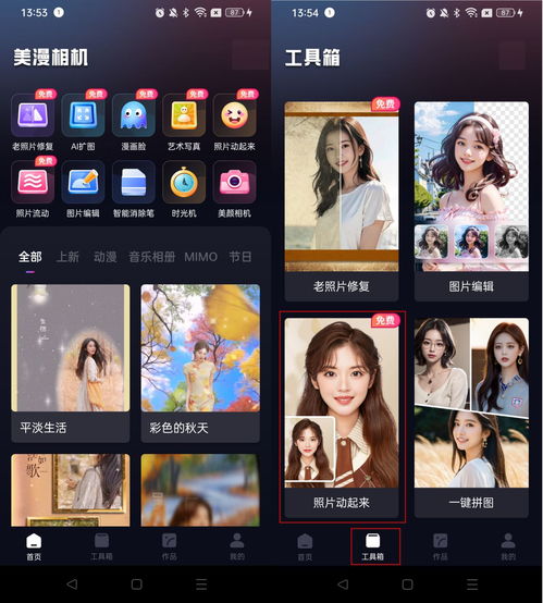 有什么让照片动起来的软件好用六款工具让大家一键制作动图
