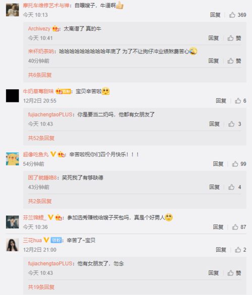 青你3选手王梓澐疑似切错号指路女友账号,站姐集体头像变黑
