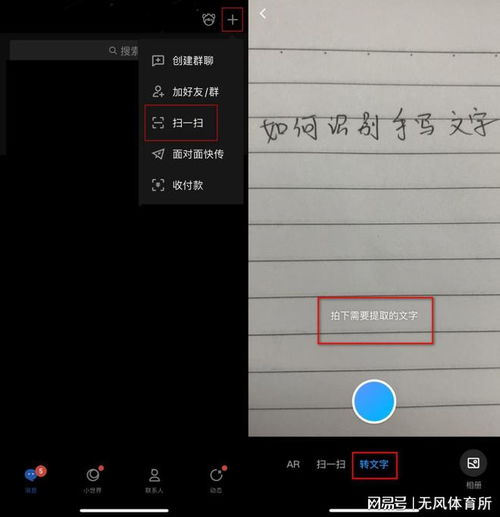 三个手写文字识别成文档软件教你手写文字怎么识别